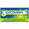 Кетотифен табл. 1мг №30