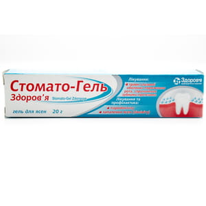 Стомато-гель Здоров'я гель д/ясен туба 20г