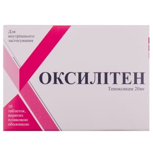 Оксилітен табл. в/о 20мг №10