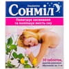 Сонміл табл. в/о 15мг №30