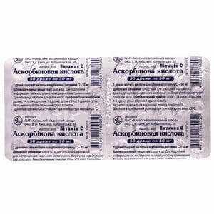 Аскорбиновая к-та др. 0,05г №50