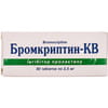 Бромкриптин - КВ табл. 2,5мг №30