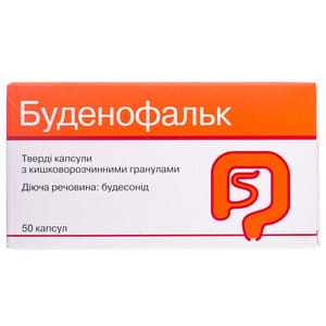 Буденофальк капс. 3мг №50