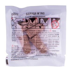 Беруші вушні Вкладки Ultra Safe Sound м'які бежеві №29 2 пари