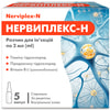 Нервиплекс-Н р-н д/ін. амп. 2мл №5