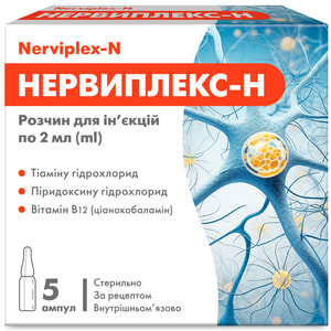 Нервиплекс-Н р-н д/ін. амп. 2мл №5