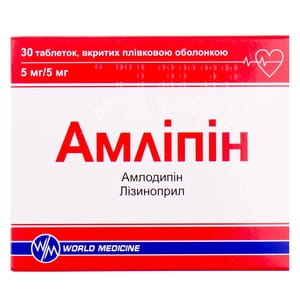 Амліпін табл. в/о №30