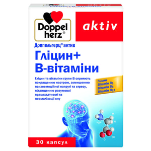 Капсулы для улучшения настроения Доппельгерц Актив Глицин + В-витамины 3 блистера по 10 шт
