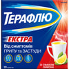 ТераФлю Екстра пор. д/орал. р-ну лимон пакет №10
