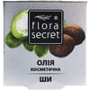 Олія FLORA SECRET (Флора Сікрет) Ши 30 мл (28 г)
