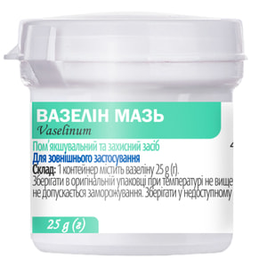 Вазелин мазь контейнер 25г