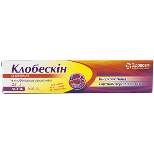 Клобескін мазь 0,05% туба 25г