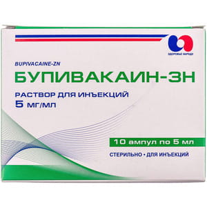 Бупівакаїн-ЗН р-н д/ін. 5мг/мл амп. 5мл №10