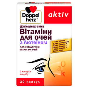 Вітаміни для очей Доппельгерц Актив з лютеїном капсули блістер 30 шт