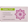 Тамістол суп. 0,015г №5