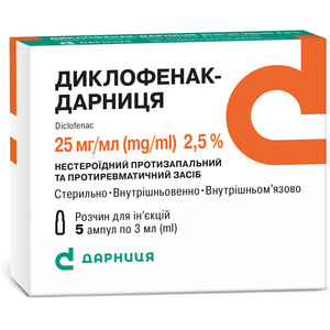 Диклофенак-Дарниця р-н д/ін. 25мг/мл амп. 3мл №5