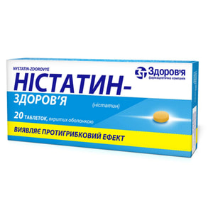Нистатин-Здоровье табл. п/о 500 000 ЕД №20
