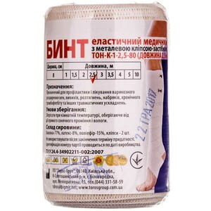 Бинт еластичний медичний Торос Груп розмір 2,5 м х 8 см