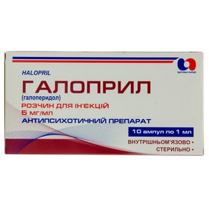 Галоприл р-н д/ін. 5мг/мл амп. 1мл №10