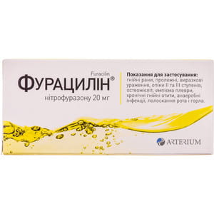 Фурацилін табл. 20мг №20