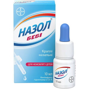 Назол Бебі крап. назал. 0,125% фл. 10мл