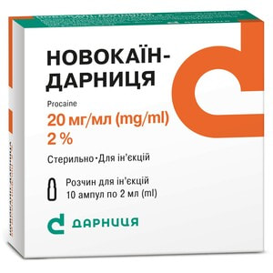 Новокаїн-Дарниця р-н д/ін. 20мг/мл амп. 2мл №10
