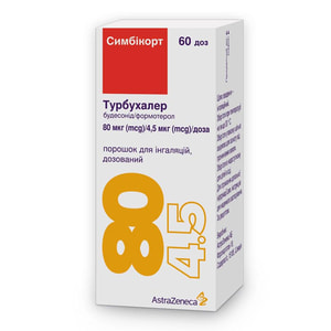 СимбикортТурбухалер пор. д/инг. 80мкг/4,5мкг турб. 60доз