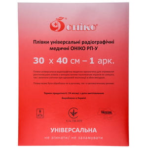 Плівка універсальна радіографічна медична (рентгенплівка) ОНІКО РП-У розмір 30смх40см 1лист