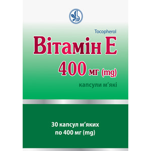 Вітамін Е капс. м'які 400мг №30