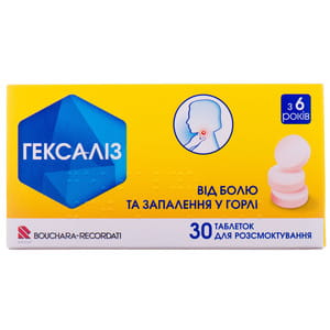 Гексаліз табл. д/розсмокт. №30