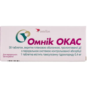 Омнік Окас табл. в/о 0,4мг №30