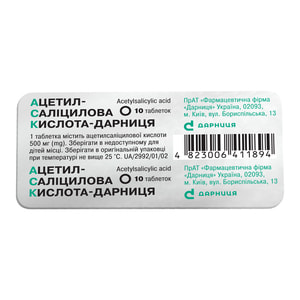 Ацетилсалициловая к-та (аспирин) табл. 500мг №10
