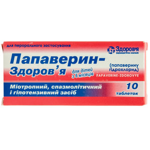 Папаверин-Здоровье табл. 10мг №10