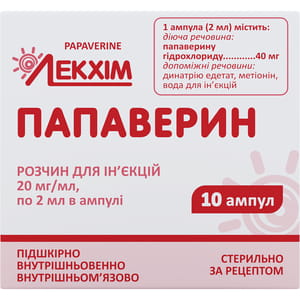 Папаверин р-н д/ін. 20мг/мл амп. 2мл №10