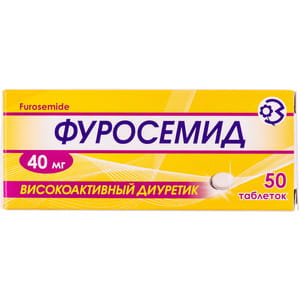 Фуросемид табл. 40мг №50
