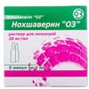 Нохшаверин "ОЗ" р-н д/ін. 20мг/мл амп. 2мл №5