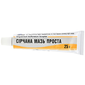 Сірчана мазь проста 33% туба 25г