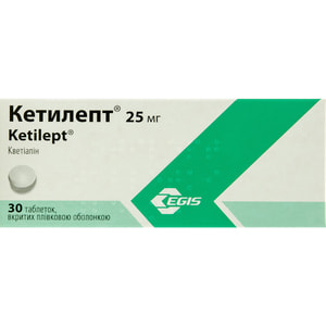 Кетилепт табл. п/о 25мг №30