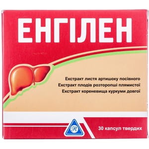 Капсули для підтримання функції печінки Енгілен 2 блістера по 15 шт