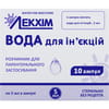 Вода д/ін'єкцій р-к амп. 5мл №10
