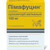 Пимафуцин супп. вагинал. 100мг №3