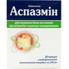 Аспазмин капс. 200мг №30