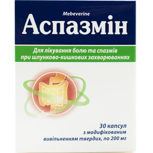 Аспазмин капс. 200мг №30