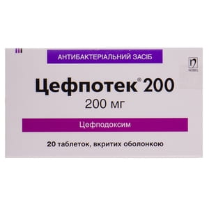 Цефпотек 200 табл. в/о 200мг №20