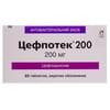 Цефпотек 200 табл. в/о 200мг №20
