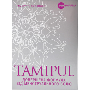 Тамипул капс. №10
