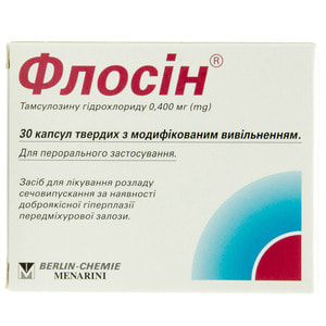 Флосін капс. 0,4мг №30
