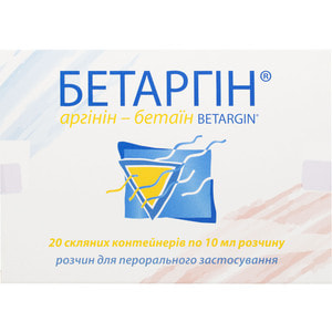 Розчин для перорального застосування для поліпшення роботи печінки і жовчного міхура Бетаргін в скляних контейнерах по 10 мл 20 шт