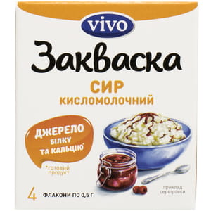 Закваска бактеріальна Vivo (Віво) Сир кисломолочний у флаконах по 0,5 г 4 шт