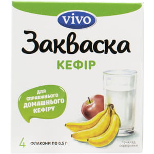 Закваска бактеріальна Vivo (Віво) Кефір у флаконах по 0,5 г 4 шт
